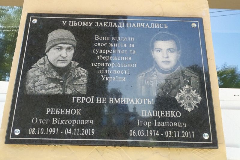 На будівлі чернігівської школи відкрили меморіальну дошку Героям