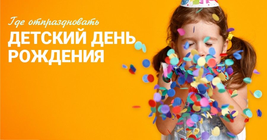Проведение детского праздника специалистами