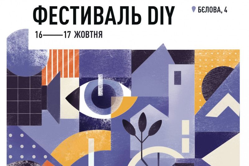Кіно, музика, урбаністика: у Чернігові пройде фестиваль DIY