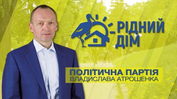 «Рідний дім» буде висувати свого кандидата на довибори по 206 округу - новости Чернигова