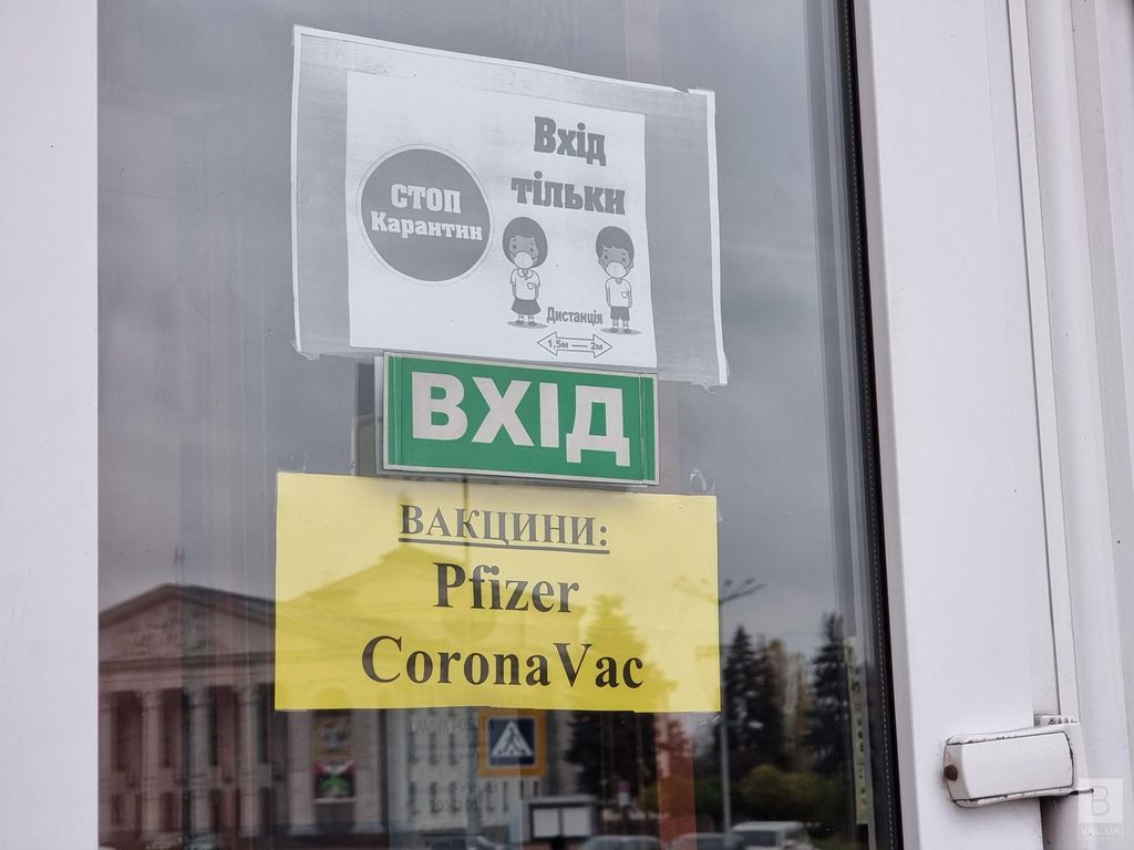 Вже майже четверта частина жителів Чернігівщини отримала повний курс щеплень проти COVID-19