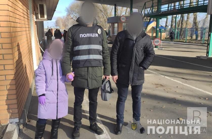 На Чернігівщині чоловіку завадили вивезти доньку за кордон