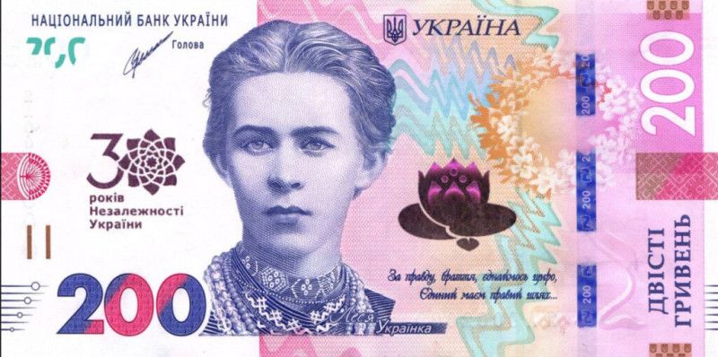 Нові 20-ки і 200-ки: Нацбанк випустив серію пам’ятних гривневих банкнот