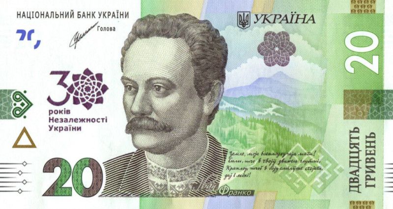 Нові 20-ки і 200-ки: Нацбанк випустив серію пам’ятних гривневих банкнот