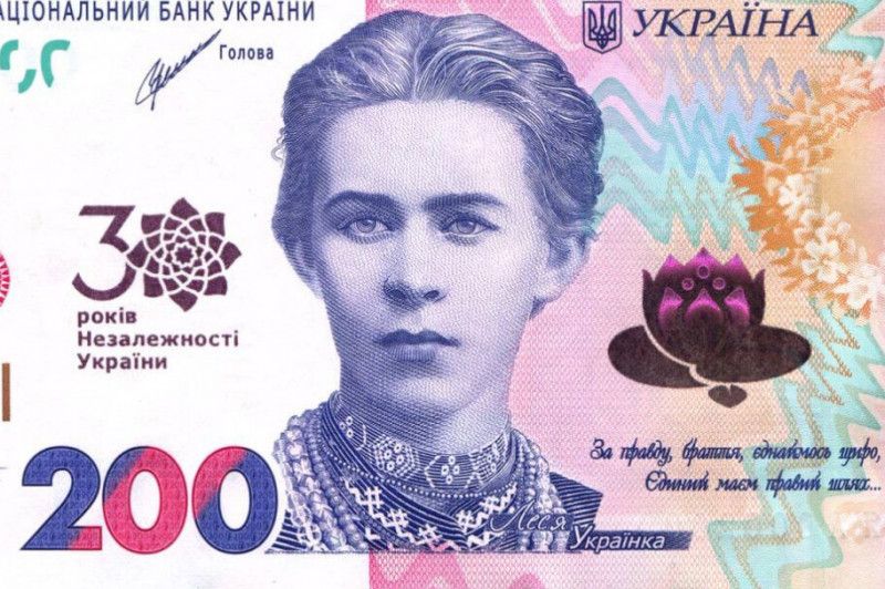 Нові 20-ки і 200-ки: Нацбанк випустив серію пам’ятних гривневих банкнот