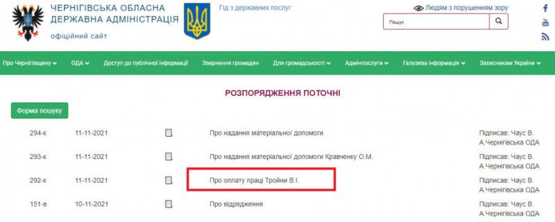 Нові кадри в Чернігівській ОДА: призначено керівника патронатної служби