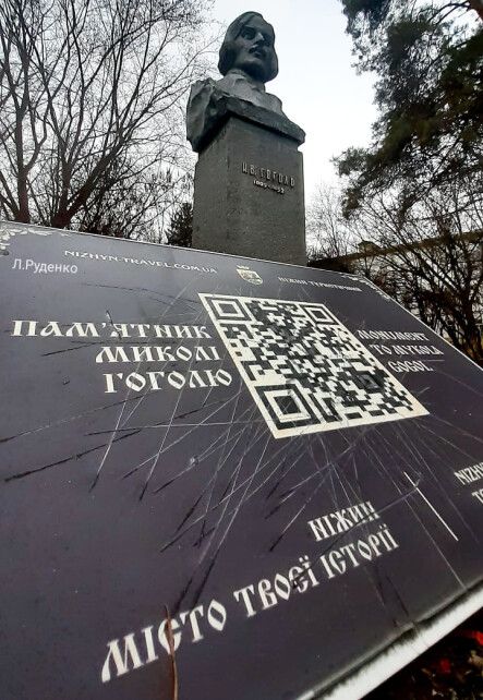 У Ніжині зіпсували інформаційну табличку біля пам’ятника Гоголю
