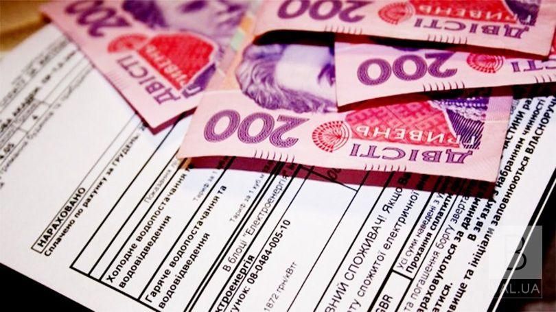 У Чернігові 135 сімей отримають додаткову знижку в 50% на оплату «комуналки»