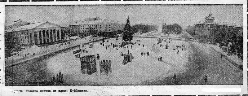 Новорічна атмосфера в центрі Чернігова 1984-го року (Фото)