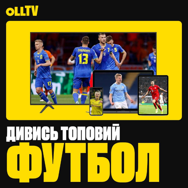 Як дивитися футбол, новини та серіали на OLL.TV