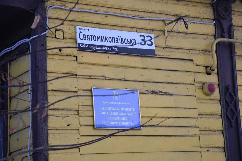 У Чернігові працює три стаціонарні пункти обігріву