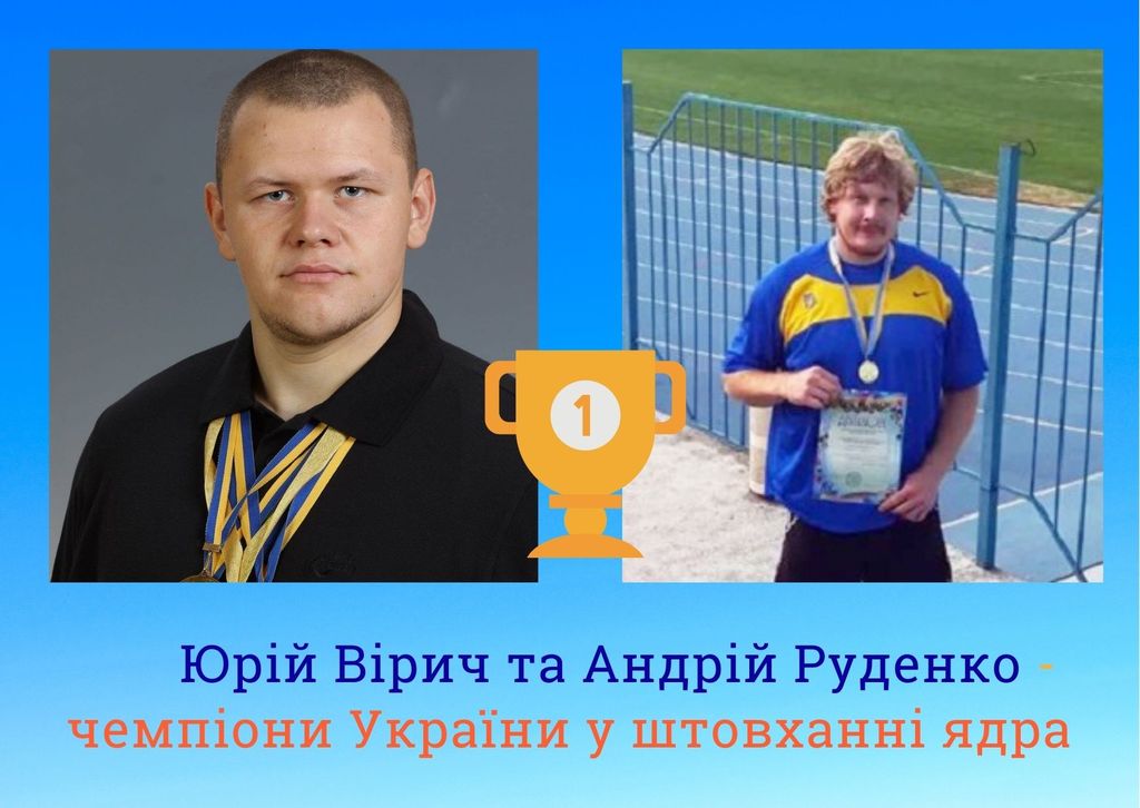 Двоє спортсменів з Чернігівщини стали чемпіонами у штовханні ядра