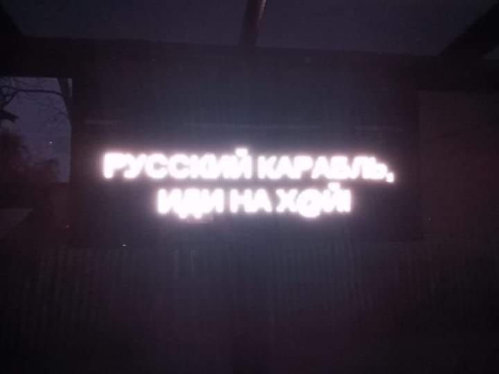 На зупинках громадського траспорту у Чернігові зявилося “привітання” для росіян