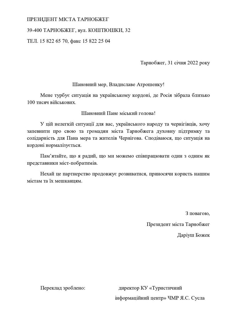 Президент польського Тарнобжега надіслав чернігівцям листа на знак духовної підтримки та солідарності