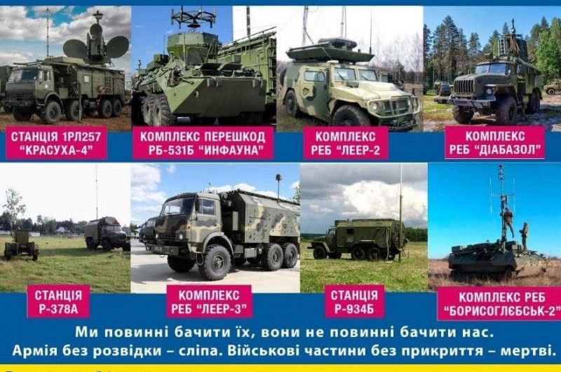 Жителів Чернігівщини закликають знищувати ворожі системи радіоелектронної розвідки