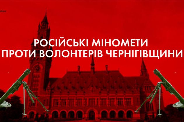 Обстріл на Дністрі: російські міномети проти волонтерів Чернігівщини