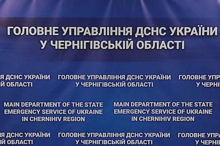 Реєстрація фактів виникнення пожеж: адреси ГУ ДСНС України у Чернігівській області