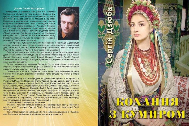 Війна і література: письменник з Чернігова видав книгу