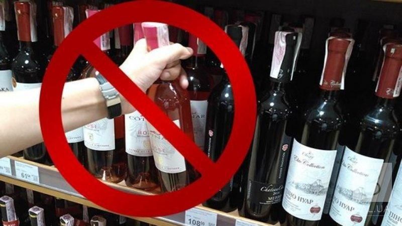 У Новгород-Сіверській громаді продовжили заборону на продаж алкоголю