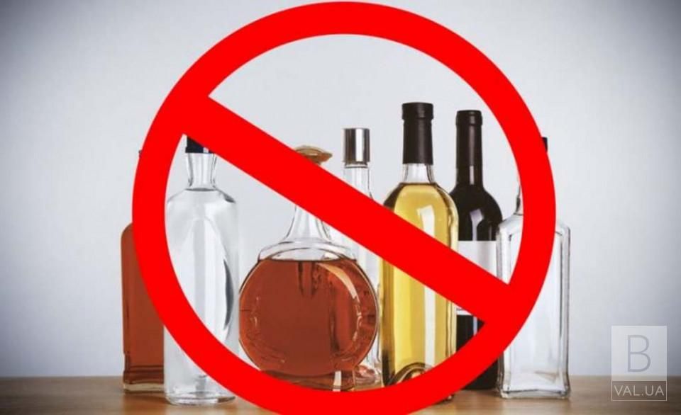 На Чернігівщині повернули заборону на торгівлю алкоголем