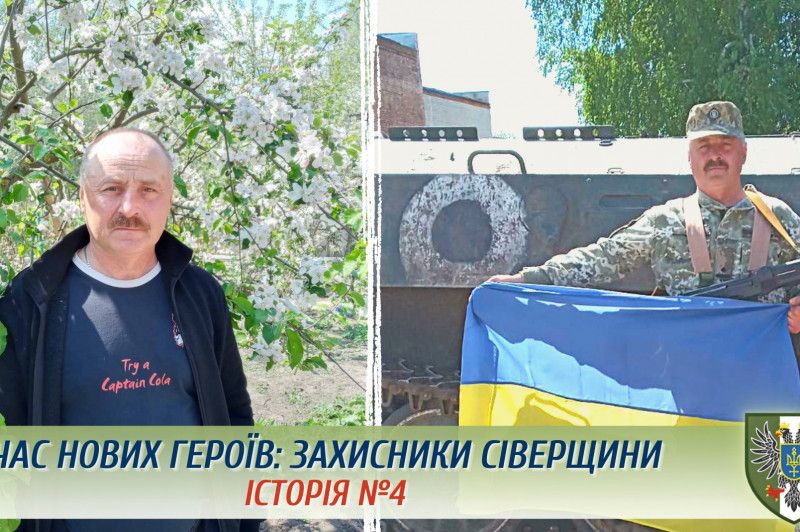 Оборонці Чернігова: вихователь школи-інтернату Олег