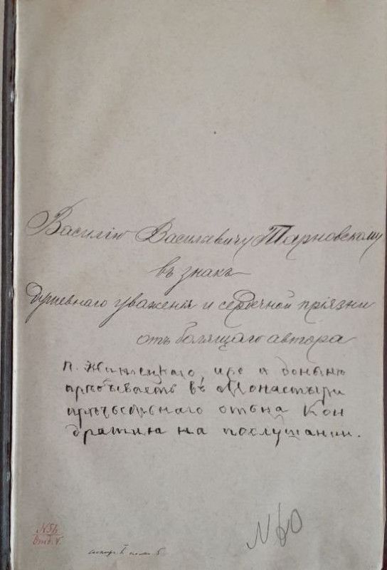 У Чернігівському історичному музеї виявили унікальні книги