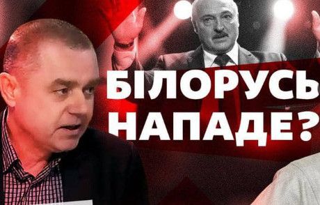 Чи нападуть білоруси: аналітика військового експерта, який 20 років працював у чернігівській «льотці» (Відео)