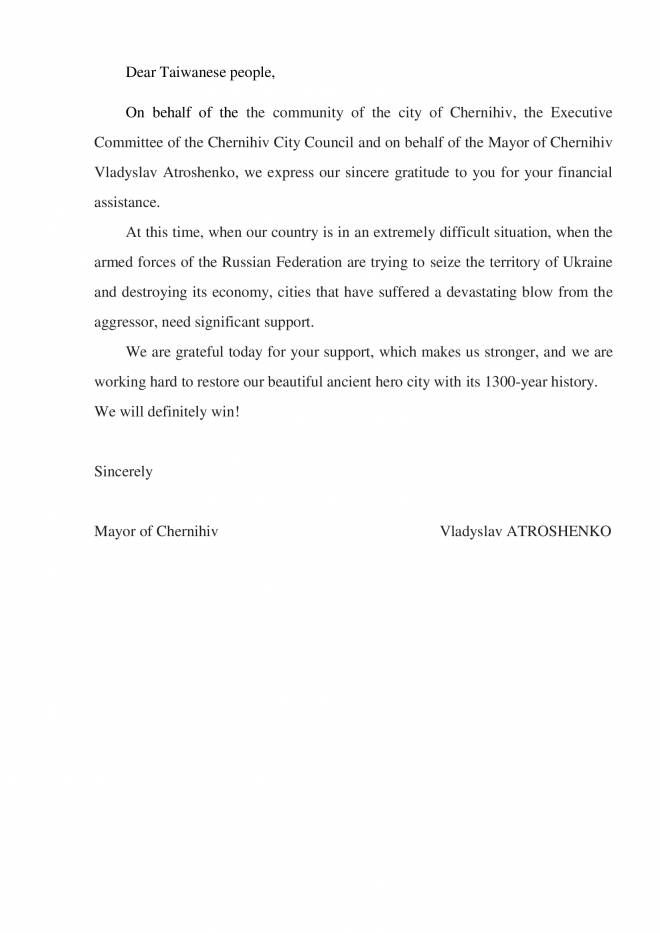 Міський голова Владислав Атрошенко надіслав лист-подяку тайванському народу за фінансову підтримку Чернігова