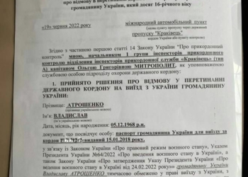 Політично вмотивовані дії перешкодили міському голові у виконання його професійних обов’язків. Владислав Атрошенко не зміг виїхати до Польщі, де мав підписати важливий для Чернігова Договір