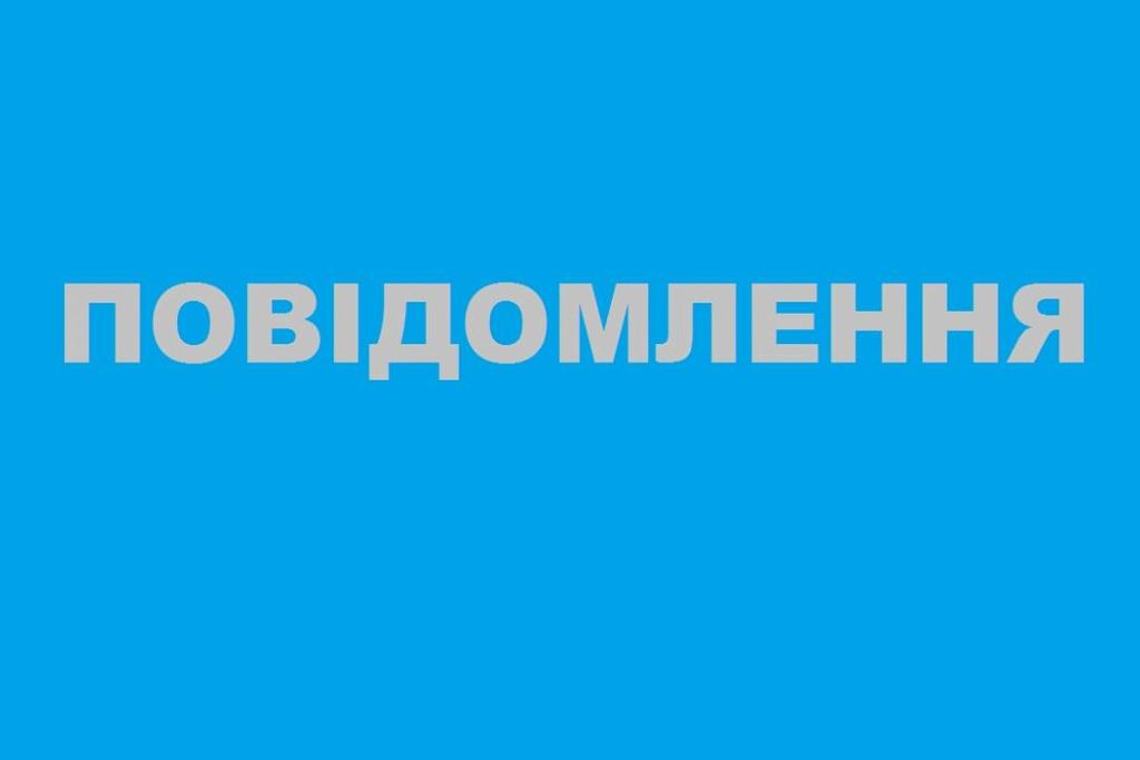 Повідомлення щодо формування та затвердження списку присяжних Деснянського районного суду м. Чернігова
