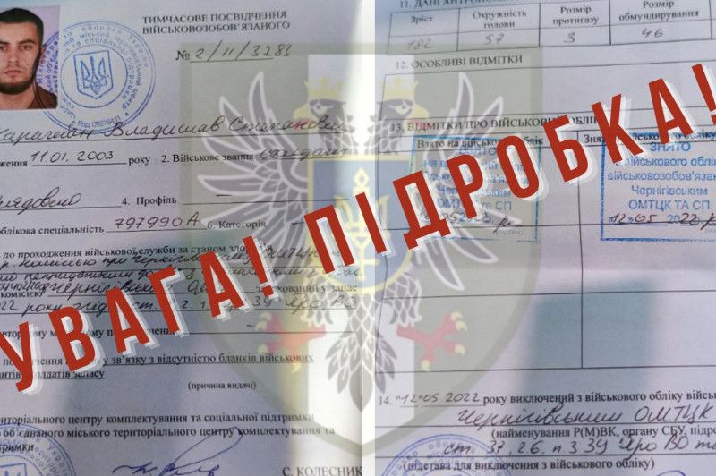 У Чернігівському військкоматі повідомляють про велику кількість охочих «відкосити»