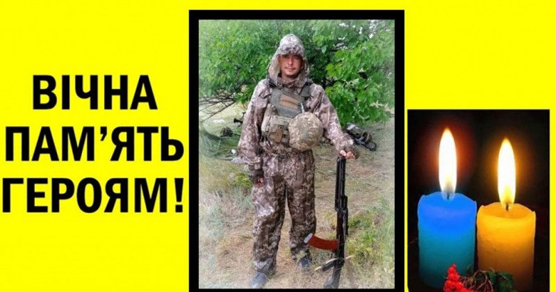 Ніжин втратив Героя, який загинув на Донеччині