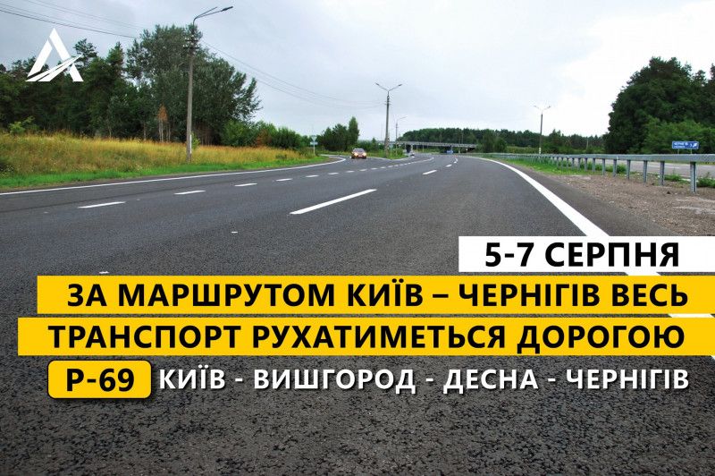 За маршрутом Чернігів – Київ транспорт наразі їздитиме іншою дорогою