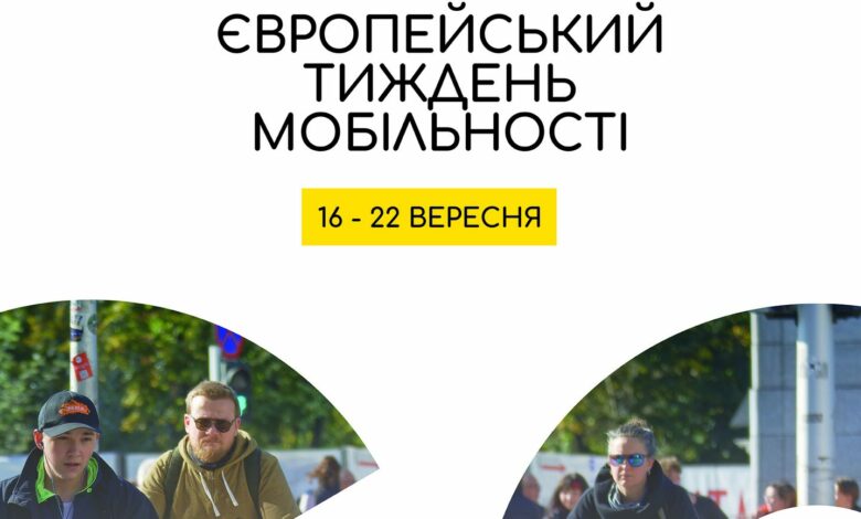 Велосніданки та веловечірка: у Чернігові пройде Європейський тиждень мобільності