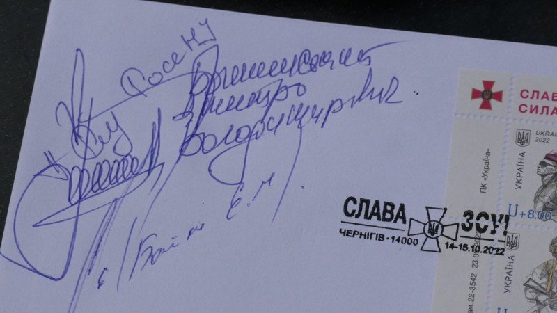 До Дня захисників та захисниць України у Чернігові погасили марки
