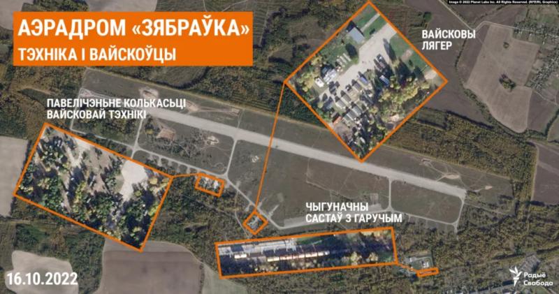 На білоруському військовому аеродромі Зябрівка збільшилася кількість техніки і російських солдат