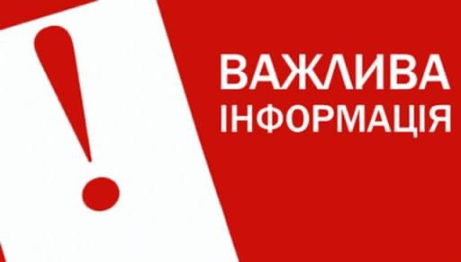 На Чернігівщині на завтра заплановані аварійні відключення електрики