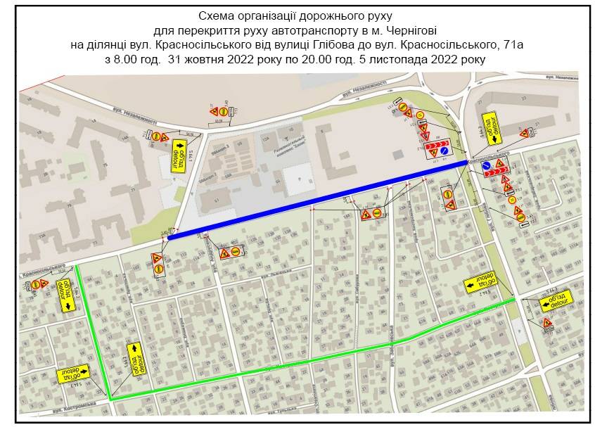 Вулиця Красносільського частково буде перекрита для руху транспорту з 31 жовтня