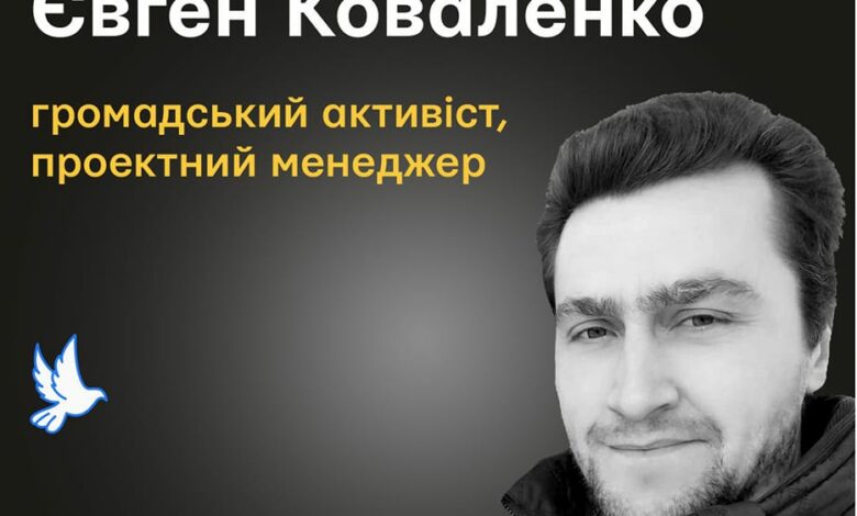 Меморіал пам’яті: ніжинський громадський активіст Євген Коваленко