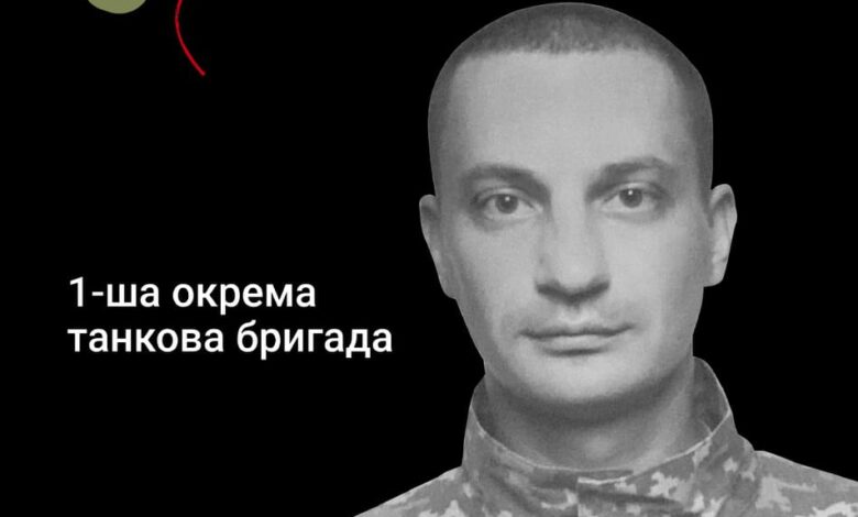 Меморіал пам’яті: сержант Богдан Смаль