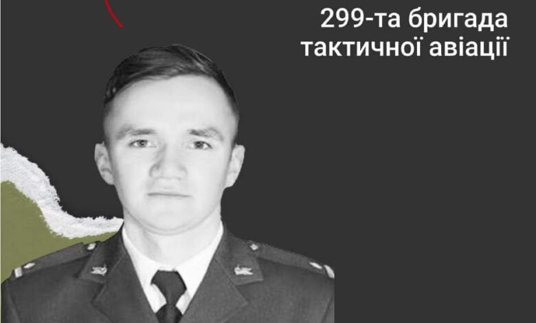 Меморіал пам’яті: військовий льотчик Вадим Благовісний
