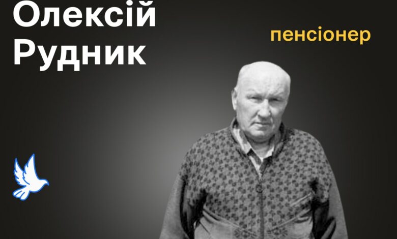 Меморіал війни: 84-річний Олексій Рудник загинув 11 березня в Чернігові