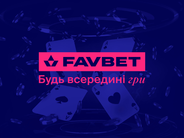 Як вигравати в онлайн-казино: поради від гравців FAVBET
