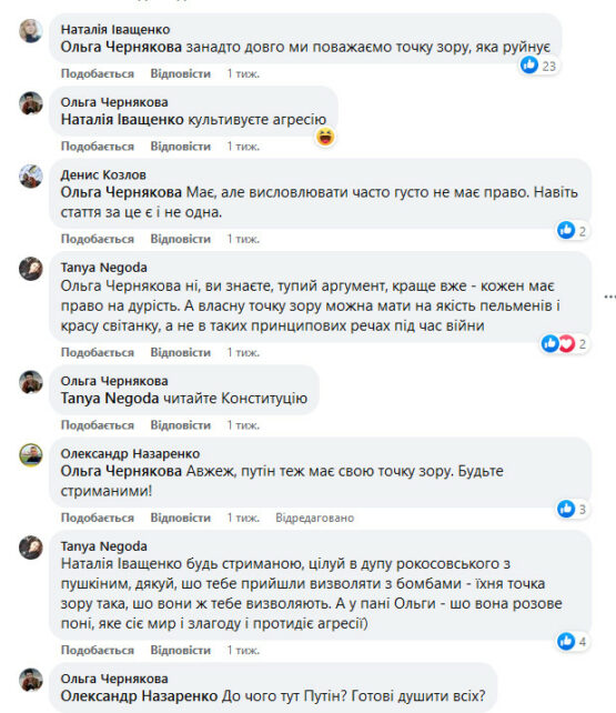Сварка чернігівських журналістів: як допис у Facebook спровокував емоційний батл