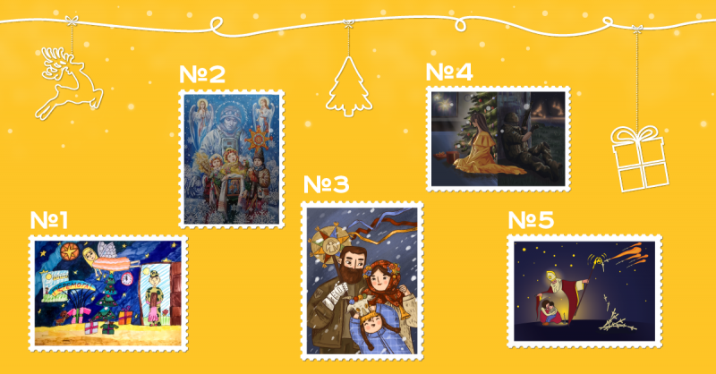 Укрпошта розпочинає голосування за кращий ескіз різдвяної поштової марки