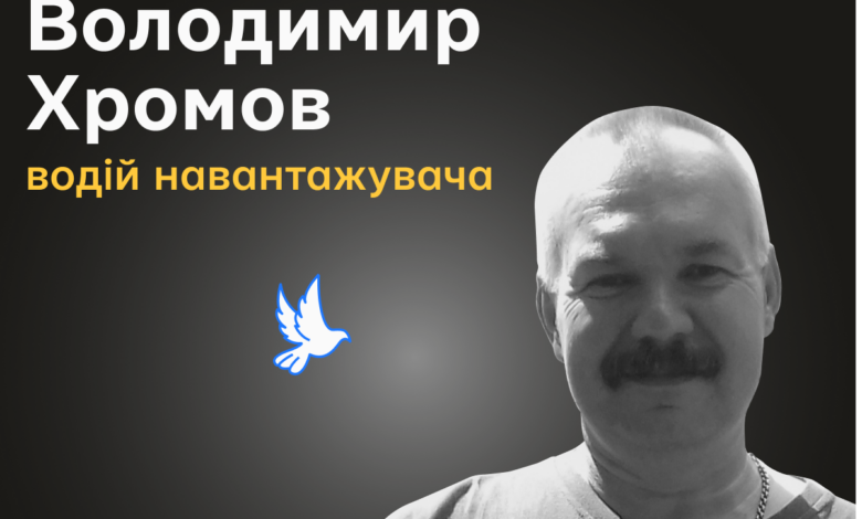 Вбиті росією: чернігівець, який стояв у черзі по хліб