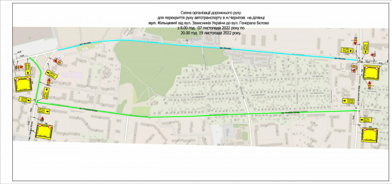 Вулицю Кільцеву в Чернігові перекриють майже на два тижні