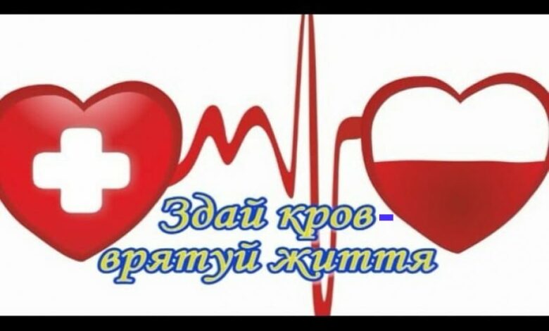 «Здай кров – врятуй життя»: в Україні триває акція зі здачі крові для постраждалих у ДТП