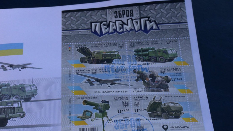 У Чернігові погасили нову марку "Зброя Перемоги"