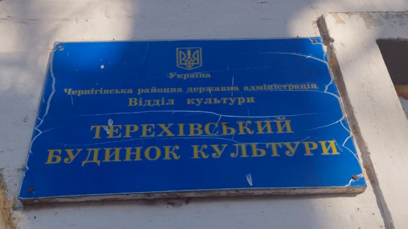 "Взяв книги і постараюсь повернути": на Чернігівщині знайшли записку від російського солдата
